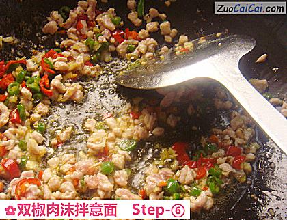 双椒肉沫拌意面做法第六步骤