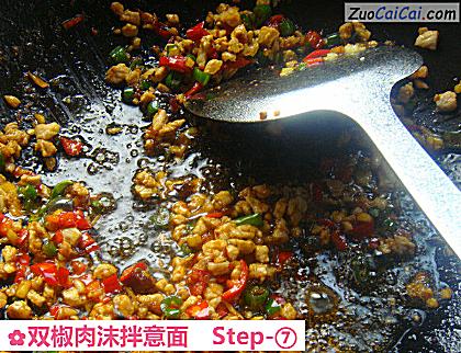 双椒肉沫拌意面做法第七步骤