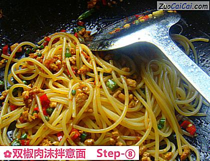 双椒肉沫拌意面做法第八步骤