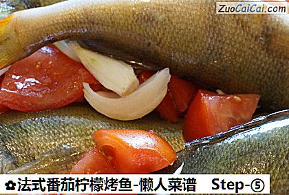 法式番茄柠檬烤鱼-懒人菜谱做法第五步骤