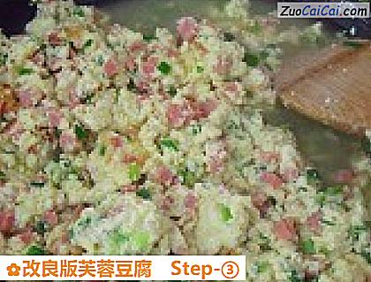 改良版芙蓉豆腐做法第三步骤