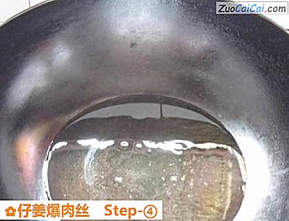 仔姜爆肉丝做法第四步骤