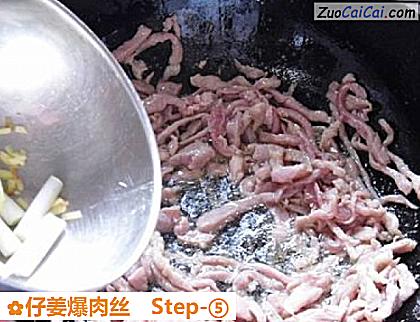 仔姜爆肉丝做法第五步骤