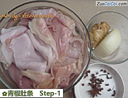 青椒肚条做法第一步骤