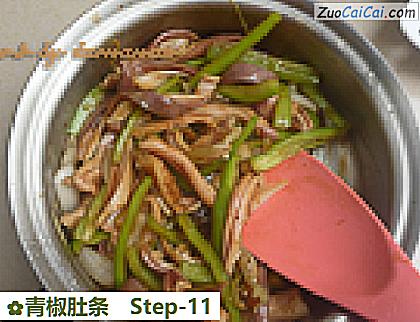 青椒肚条做法第十一步骤