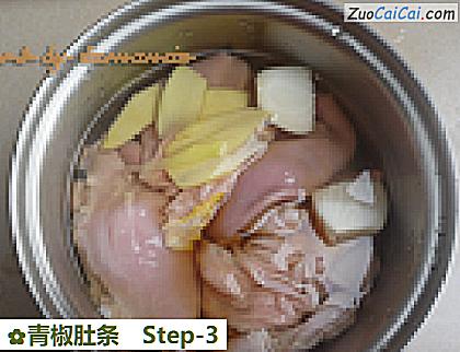 青椒肚条做法第三步骤