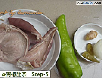 青椒肚条做法第五步骤