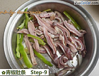 青椒肚条做法第九步骤