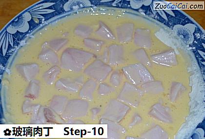 玻璃肉丁做法第十步骤