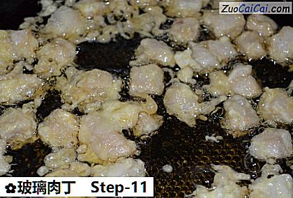 玻璃肉丁做法第十一步骤