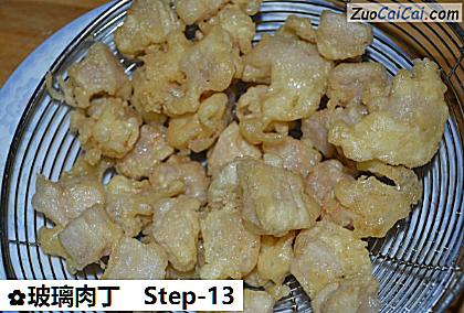 玻璃肉丁做法第十三步骤