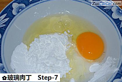 玻璃肉丁做法第七步骤