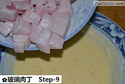 玻璃肉丁做法第九步骤