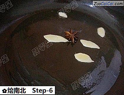 烩南北做法第六步骤