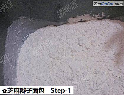 芝麻辫子面包做法第一步骤