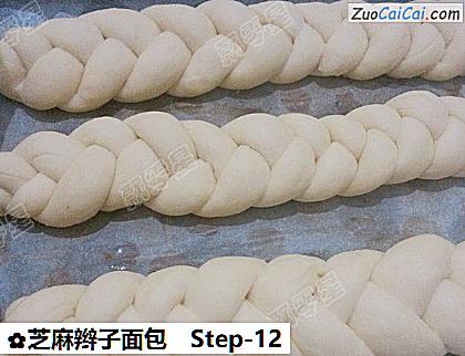 芝麻辫子面包做法第十二步骤