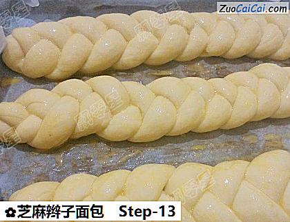 芝麻辫子面包做法第十三步骤