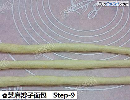 芝麻辫子面包做法第九步骤