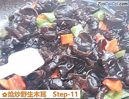 炝炒野生木耳做法第十一步骤