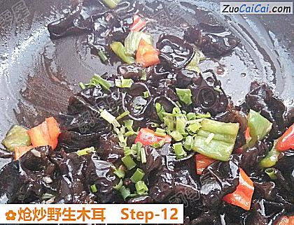 炝炒野生木耳做法第十二步骤