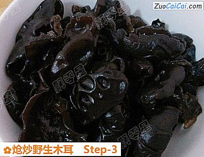 炝炒野生木耳做法第三步骤