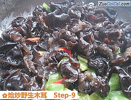 炝炒野生木耳做法第九步骤