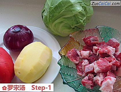 罗宋汤做法第一步骤