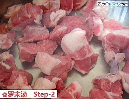 罗宋汤做法第二步骤