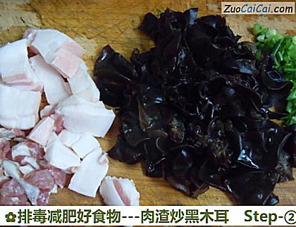 -肉渣炒黑木耳做法第二步骤
