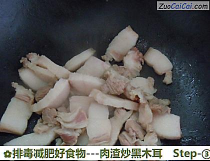 -肉渣炒黑木耳做法第三步骤