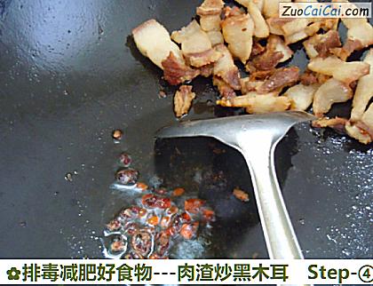 -肉渣炒黑木耳做法第四步骤
