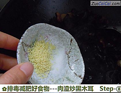 -肉渣炒黑木耳做法第八步骤