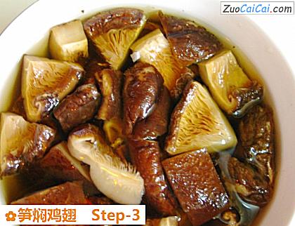 笋焖鸡翅做法第三步骤