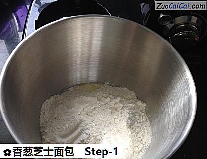 香葱芝士面包做法第一步骤