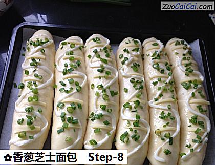 香葱芝士面包做法第八步骤