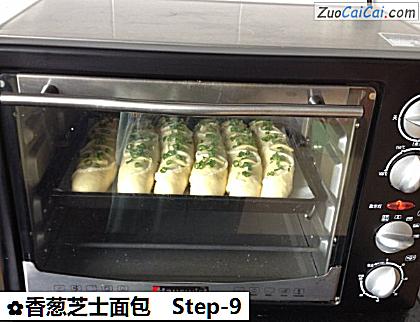 香葱芝士面包做法第九步骤