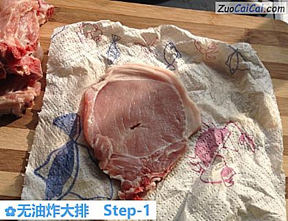 无油炸大排做法第一步骤