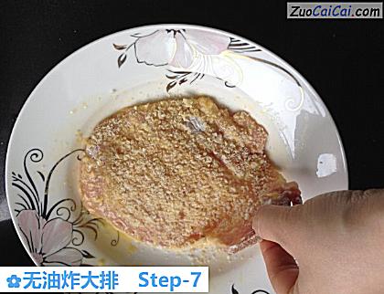 无油炸大排做法第七步骤