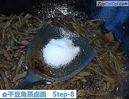 干豆角蒸卤面做法第八步骤