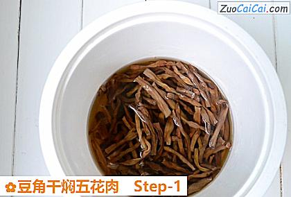 豆角干焖五花肉做法第一步骤