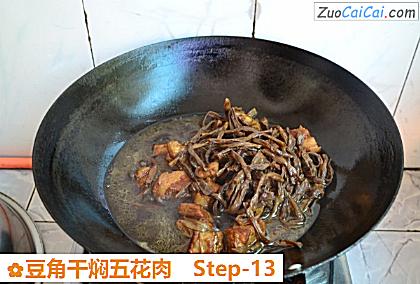 豆角干焖五花肉做法第十三步骤