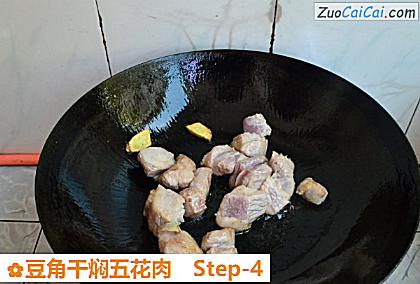豆角干焖五花肉做法第四步骤