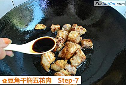 豆角干焖五花肉做法第七步骤