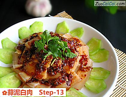 蒜泥白肉做法第十三步骤