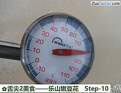 乐山嫩豆花做法第十步骤