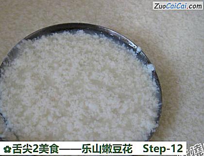 乐山嫩豆花做法第十二步骤