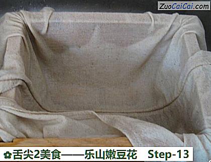 乐山嫩豆花做法第十三步骤