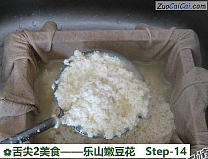 乐山嫩豆花做法第十四步骤