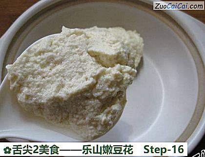 乐山嫩豆花做法第十六步骤