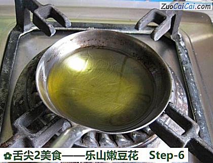 乐山嫩豆花做法第六步骤